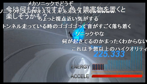 ソニック06