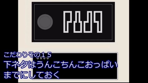 ホラーゲーム?2