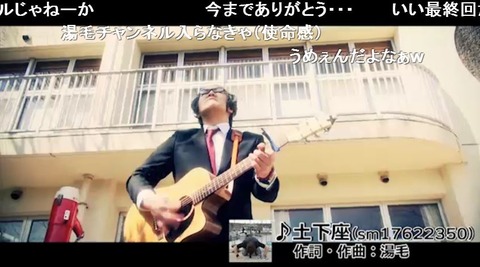 学校へ帰ろう湯毛熱唱3