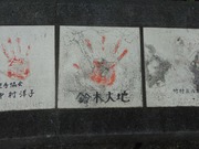 鈴木大地