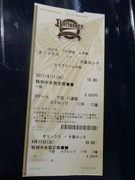 チケット