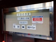 本日の予定