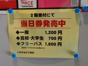 入場料