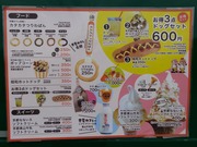 メニュー2