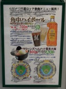 千葉ロッテ飲食メニュー販売