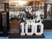 大社義規生誕100年記念