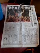 河北新報