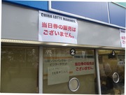 貼り紙