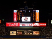 ファイナルスコア