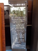 日本ハム球団の誕生