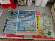 チラシ類