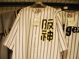 阪神ユニ1