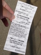 チケット