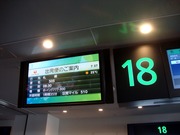 羽田空港