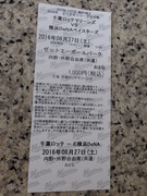 チケット