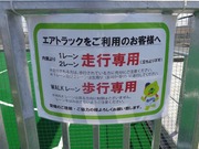 エアトラック4