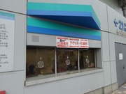 ロッテ社員専用チケット引換所