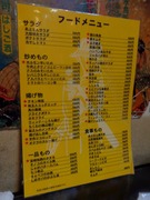 フードメニュー