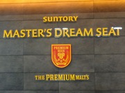 SUNTORY MASTERS' DREAM SEAT