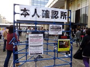 本人確認所