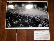 横浜スタジアム