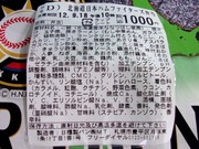 ファイターズ弁当3