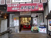 ミュージアムショップ