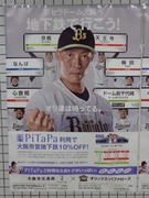 地下鉄ポスター