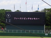 ファーストピッチセレモニー2