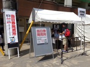 当日券発売所1