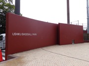 USHIKU BASEBALL PARK