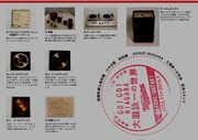 展示物チラシ(裏)
