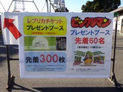 プレゼント