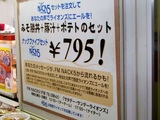 ナックファイブセット