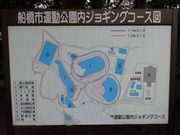 船橋市運動公園内ジョギングコース図