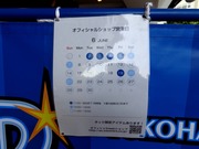 営業日