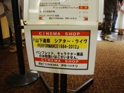 CINEMA SHOP