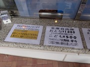 料金