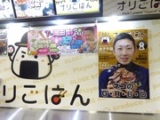 オリごはん3