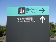 サッカー練習場↑