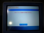 画面2