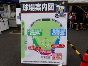 球場案内図