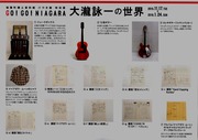 展示物チラシ(表)