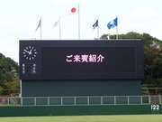 来賓紹介2