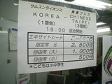 入場料