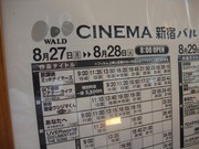 上映スケジュール