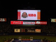 祝勝会