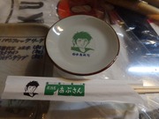 小皿と箸袋