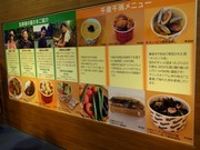 千産千消メニュー