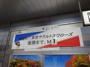 信濃町駅